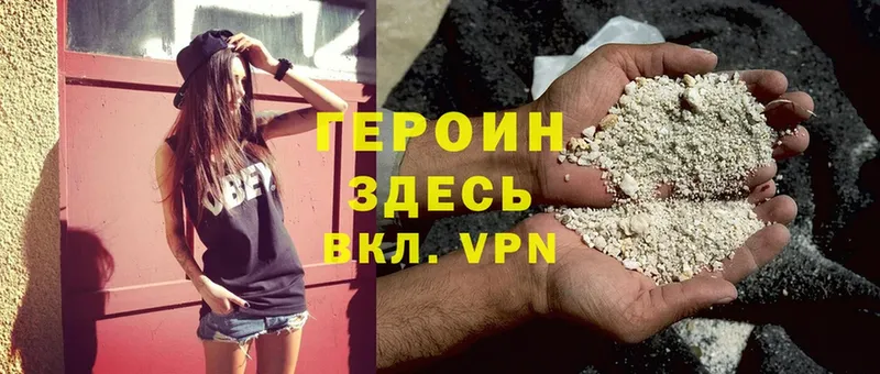 магазин    Глазов  ГЕРОИН VHQ 